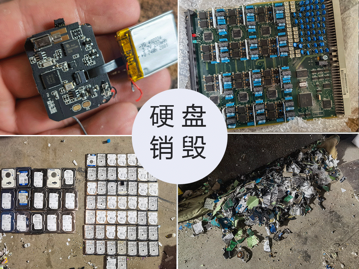 电子文件销毁